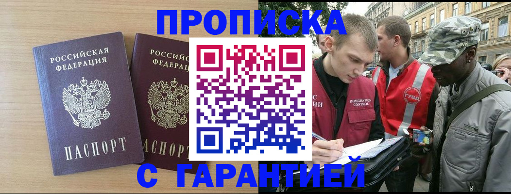 прописка для школы в Дюртюли
