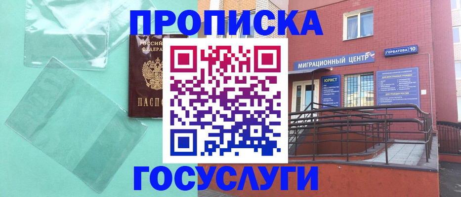 где прописаться в Дюртюли
