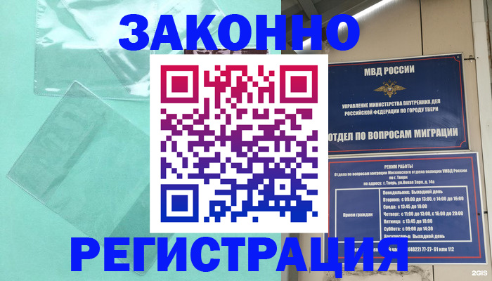 купить прописку в Дюртюли