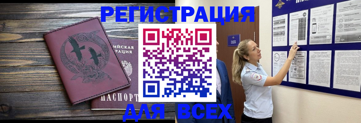 прописка в Дюртюли