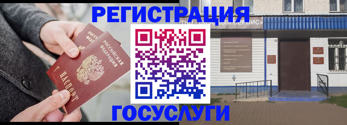 временная регистрация адрес в Дюртюли